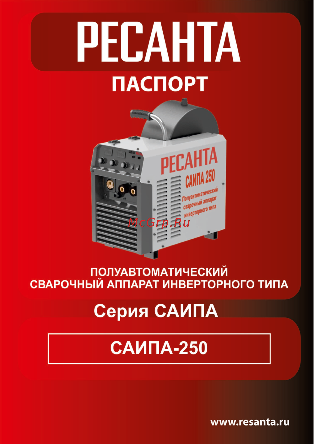 Ресанта САИПА-250 Паспорт