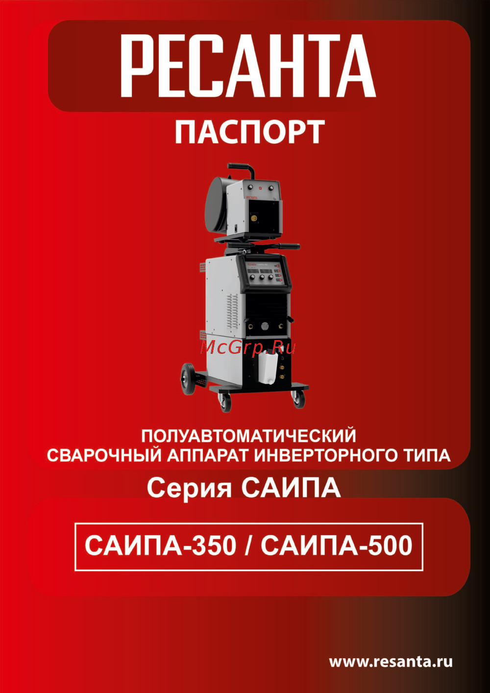 Ресанта САИПА-350 Паспорт