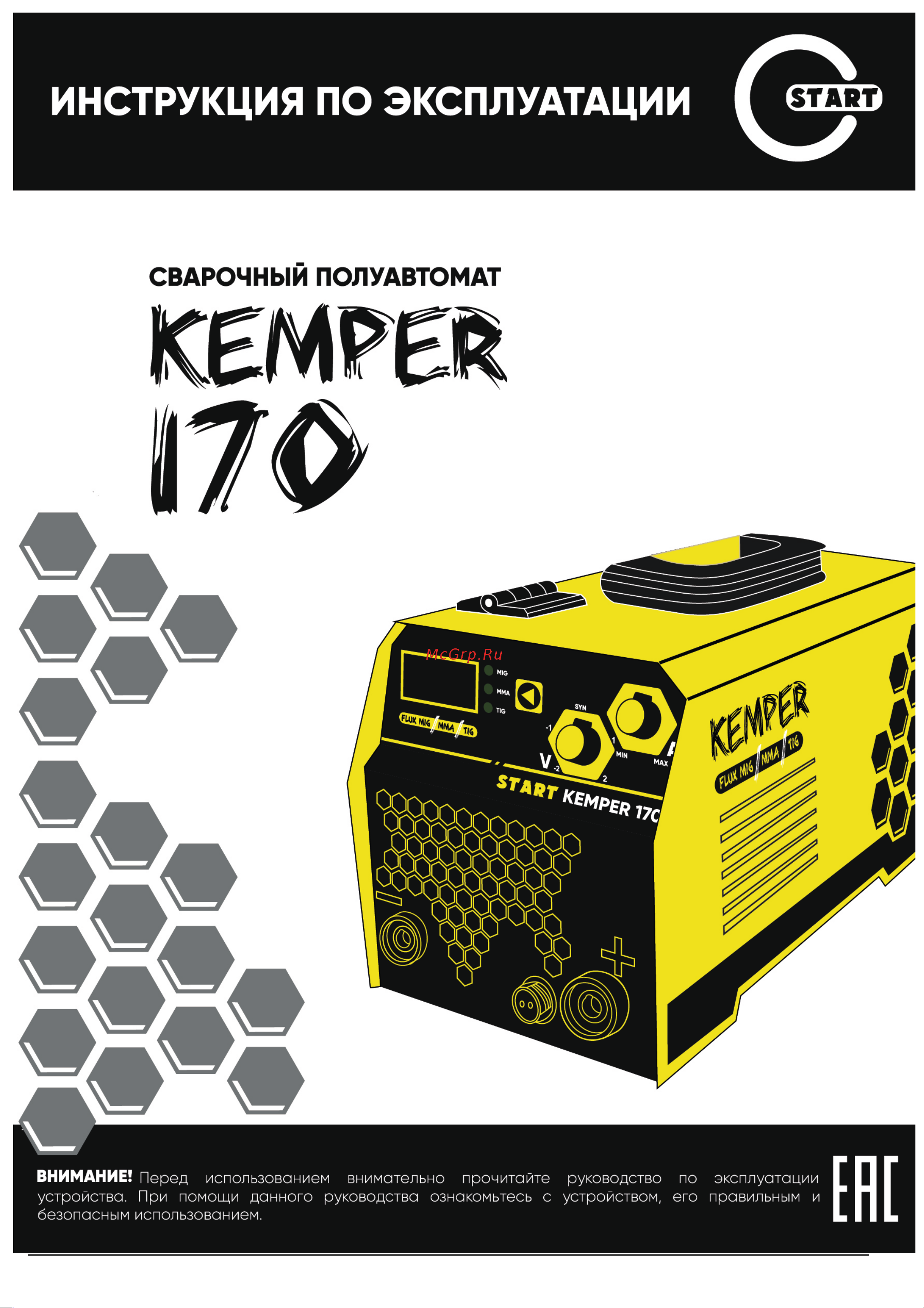 Старт KEMPER 170 2ST171 Инструкция онлайн