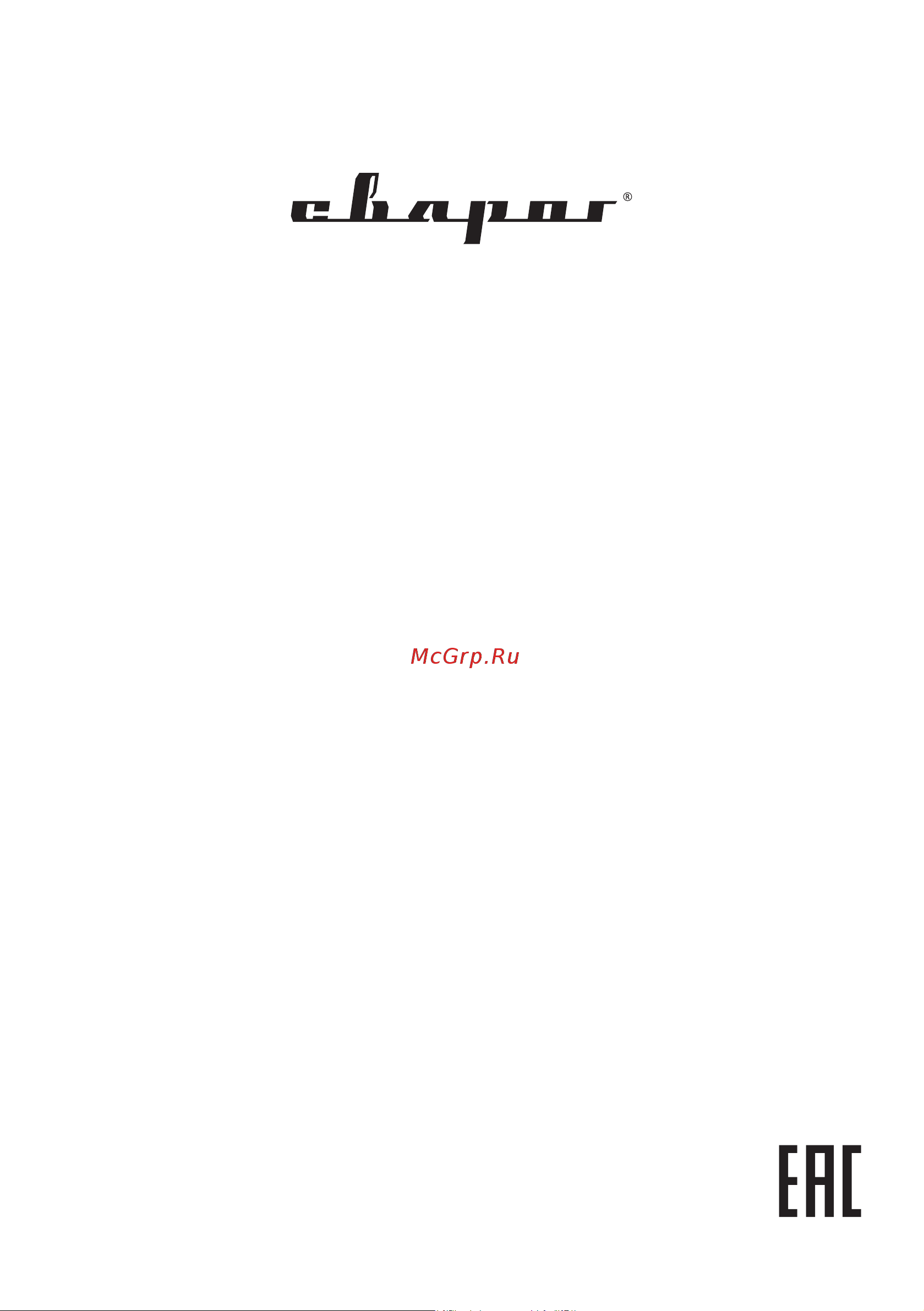 Сварог MZ1250 (М310) + AT-2 99887 Инструкция к товару онлайн