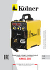 Kolner KMIG 250  250А (IGBT)  6 кВт 8040500056 Руководство по эксплуатации