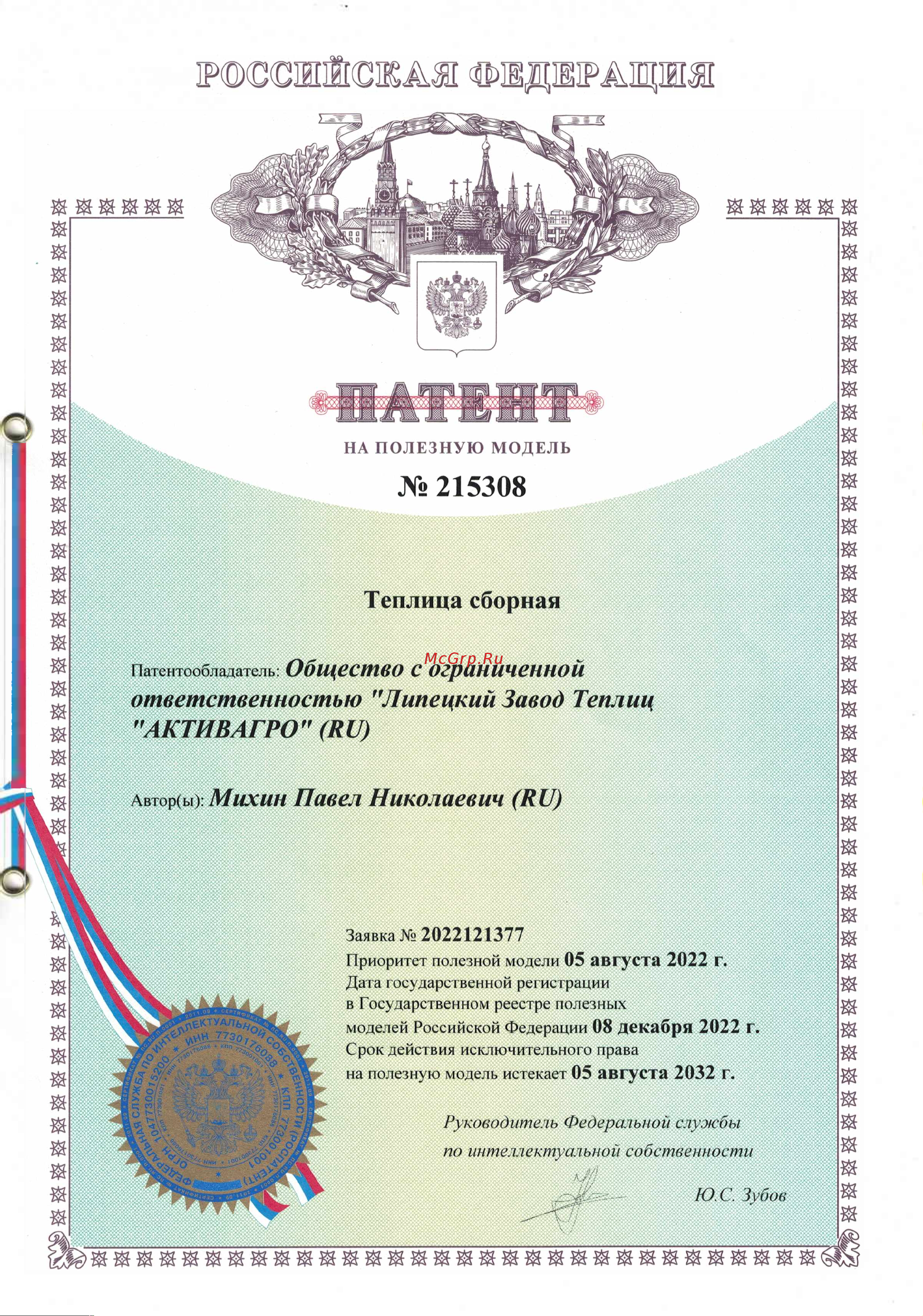 АКТИВАГРО.РФ 120 Патент сваи на краб-системе онлайн