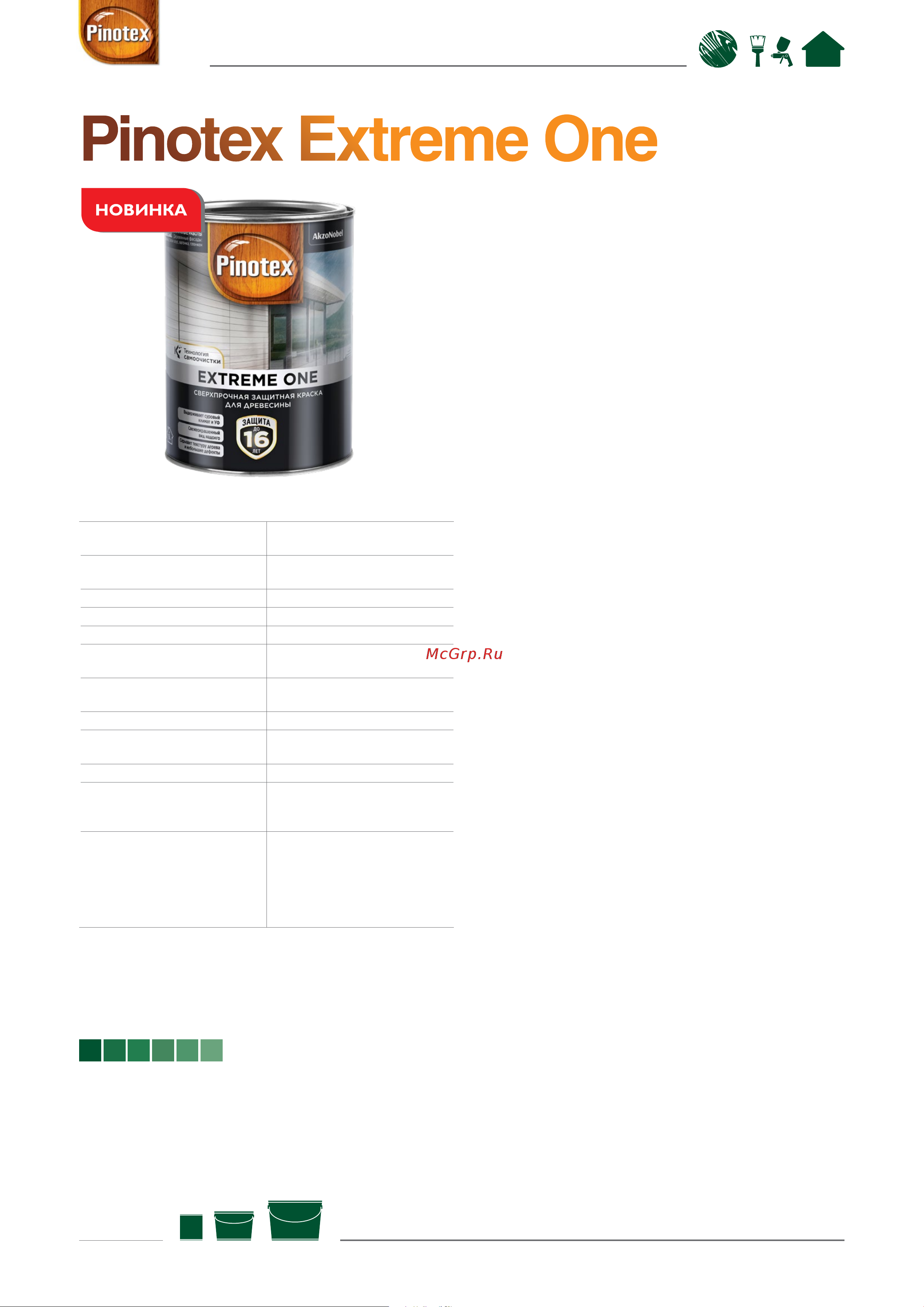 Pinotex EXTREME ONE (BW; 0.9 л) 5352281 Инструкция к товару онлайн