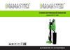 Diamaster CF8260 станина D-260N, 4,0кВт/220В 000.441.7810 Инструкция