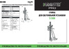 Diamaster moduldrill s-500a d 505/3e-3.9 квт, 220в, д.25-505 мм, 260/550/850 об./мин. 000.441.8560 инструкция стойка
