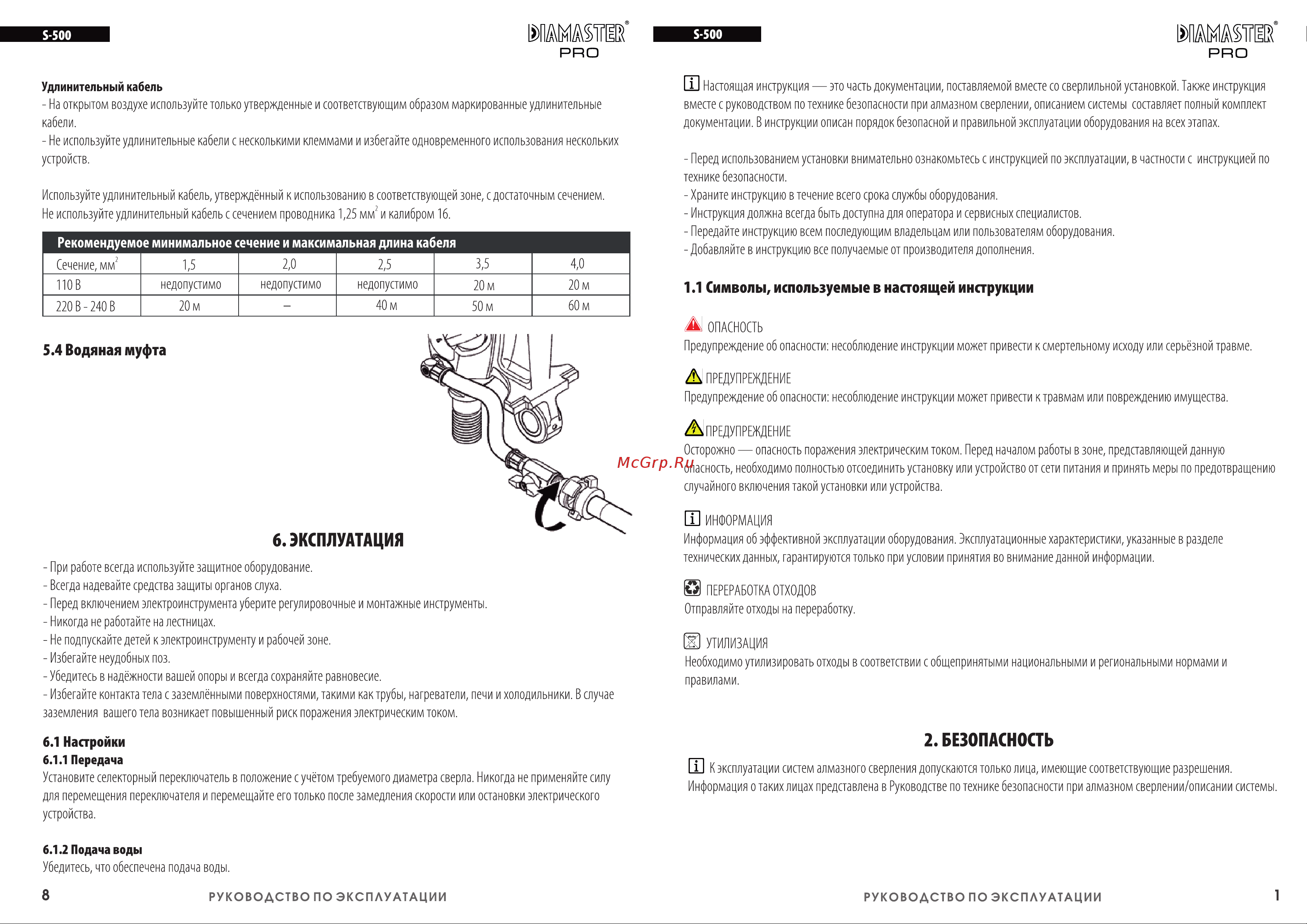 Diamaster moduldrill s-500a d 505/3e-3.9 квт, 220в, д.25-505 мм, 260/550/850 об./мин. 000.441.8560 инструкция двигатель онлайн [3/6] 846780