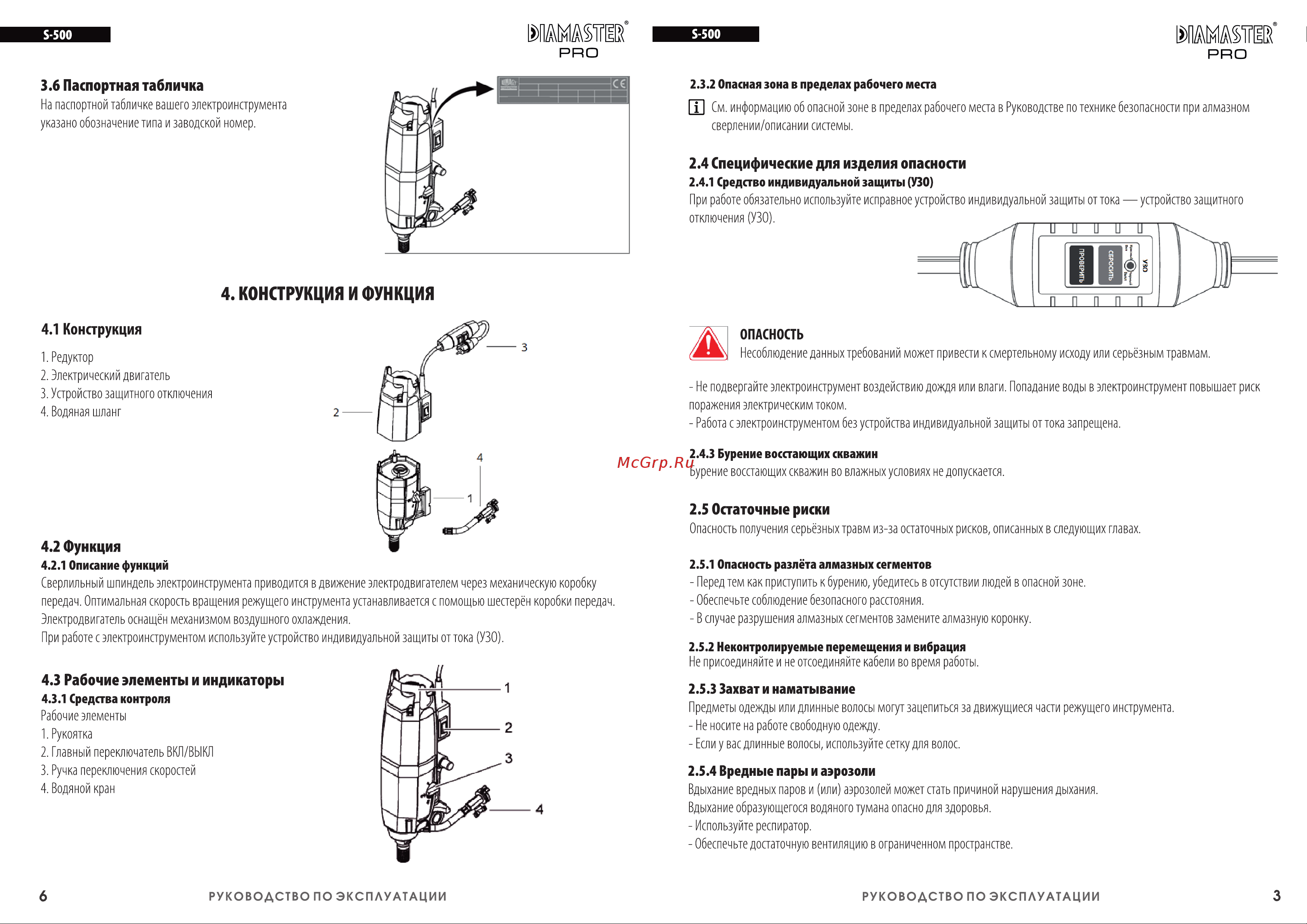 Diamaster moduldrill s-500a d 505/3e-3.9 квт, 220в, д.25-505 мм, 260/550/850 об./мин. 000.441.8560 инструкция двигатель онлайн [5/6] 846780