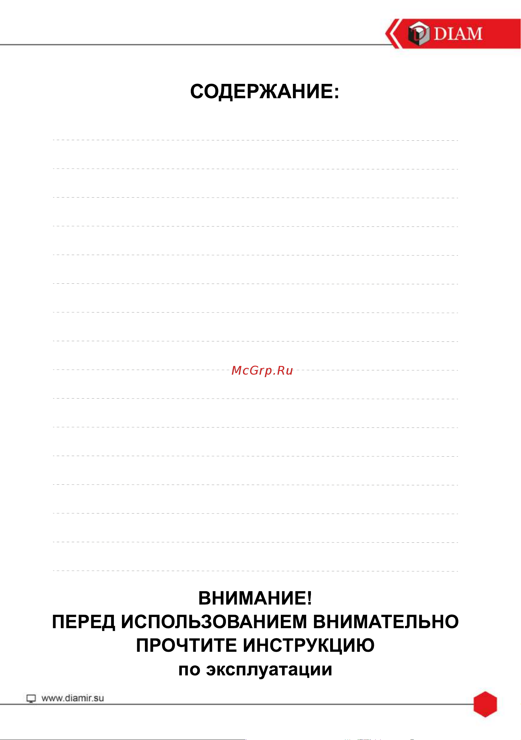 Diam ML-180/3N комплект 620094 Инструкция онлайн [3/36] 846785