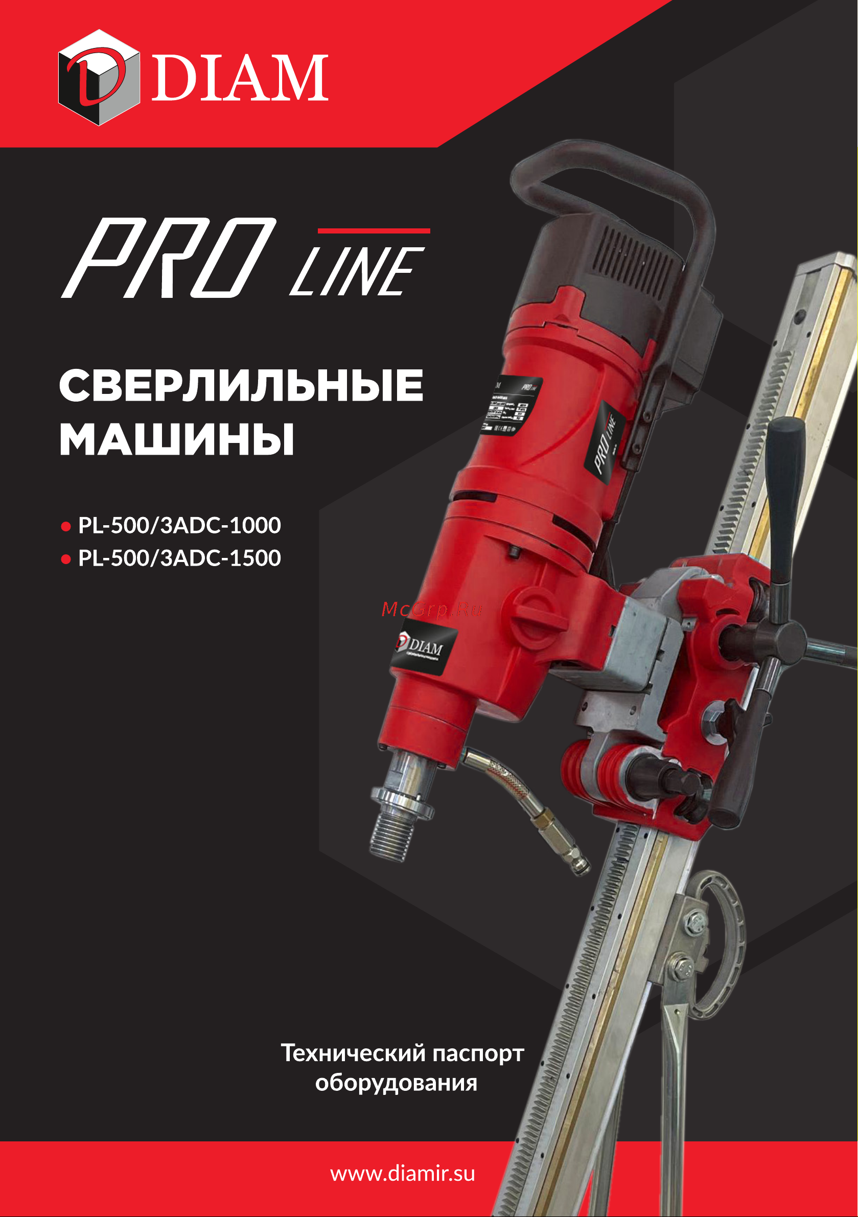 Diam PL-500/3ADC-1000 620106 Инструкция к товару онлайн