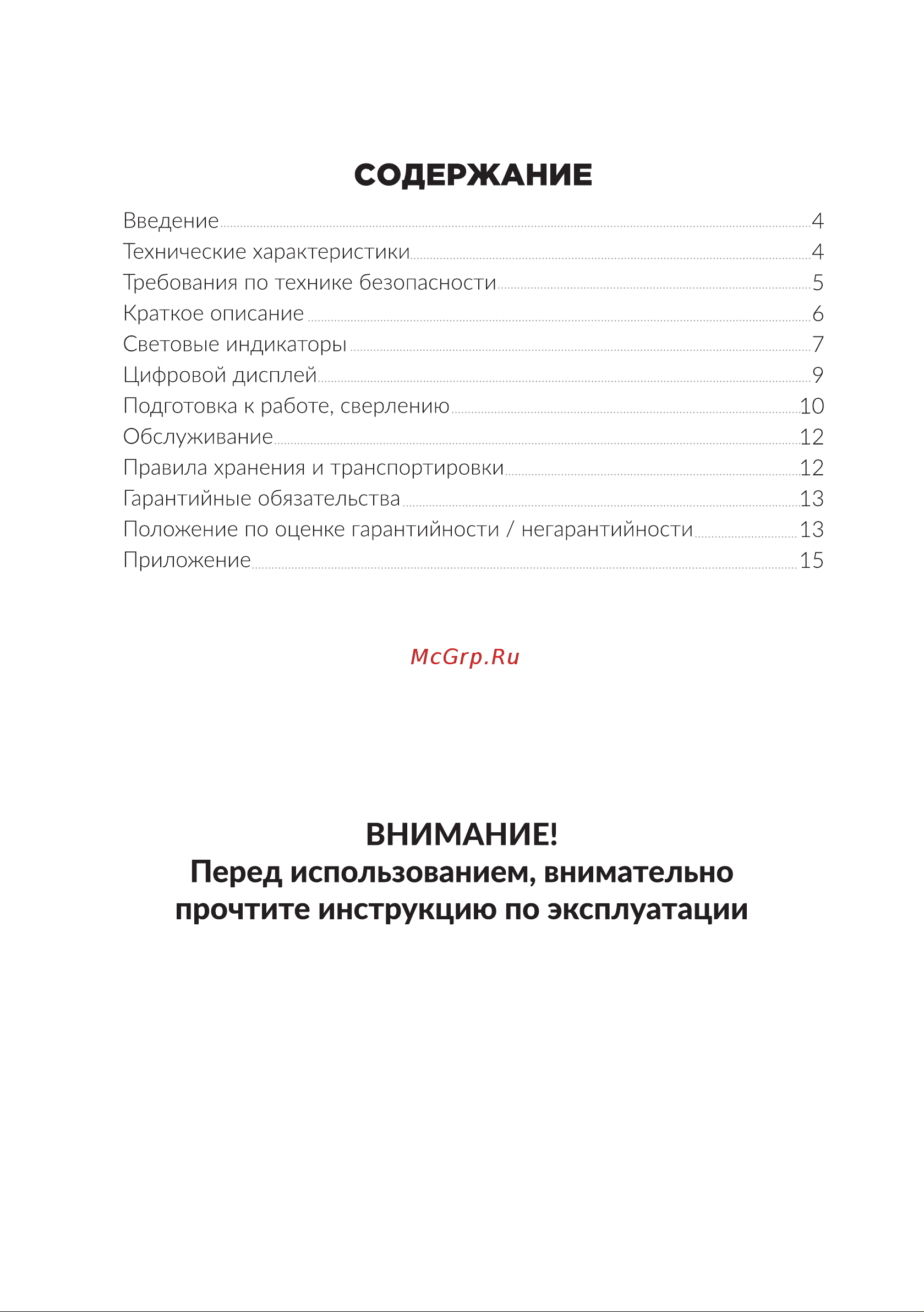 Diam PL-500/3ADC-1000 620106 Инструкция к товару онлайн [3/20] 846793