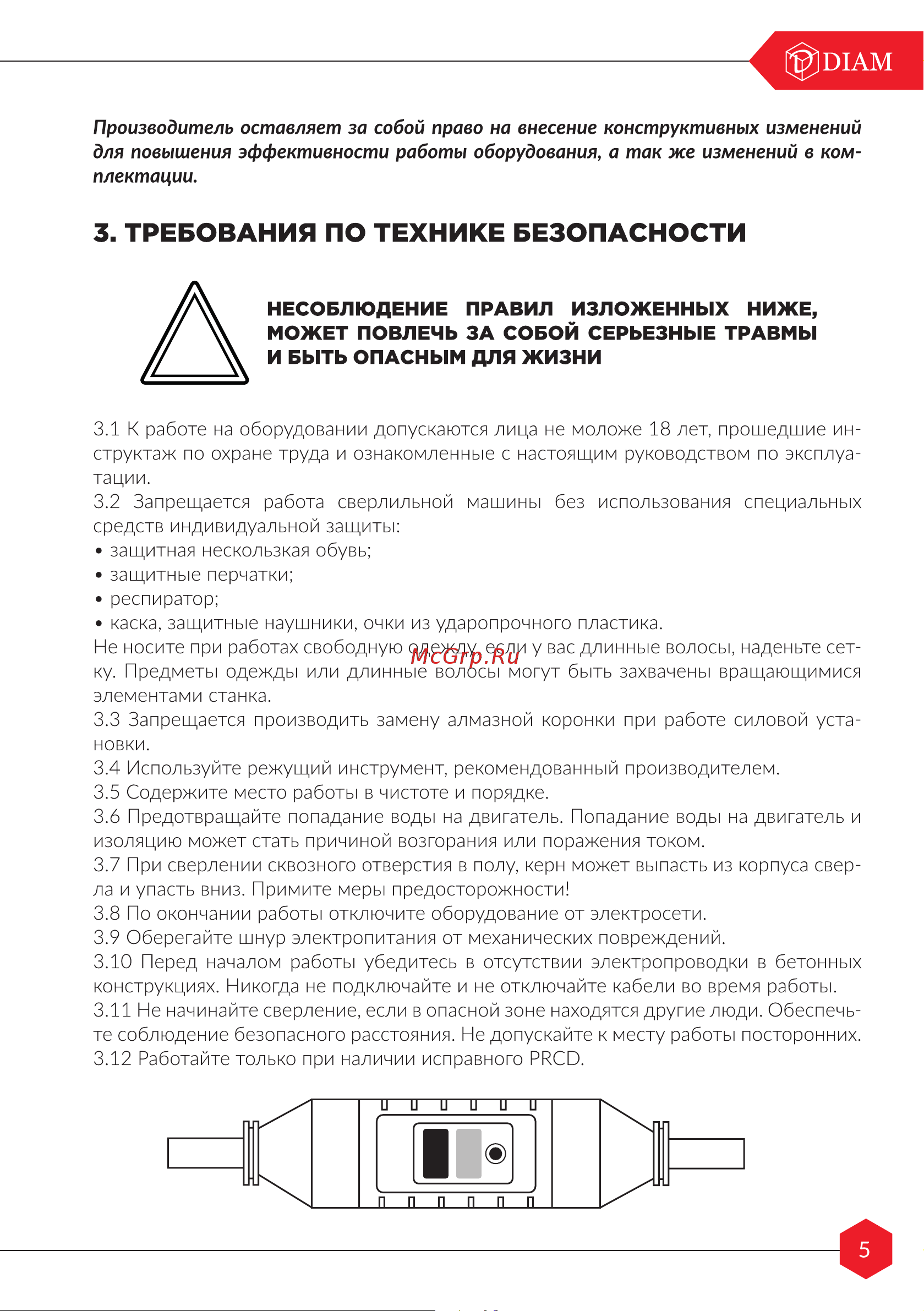 Diam PL-500/3ADC-1000 620106 Инструкция к товару онлайн [5/20] 846793
