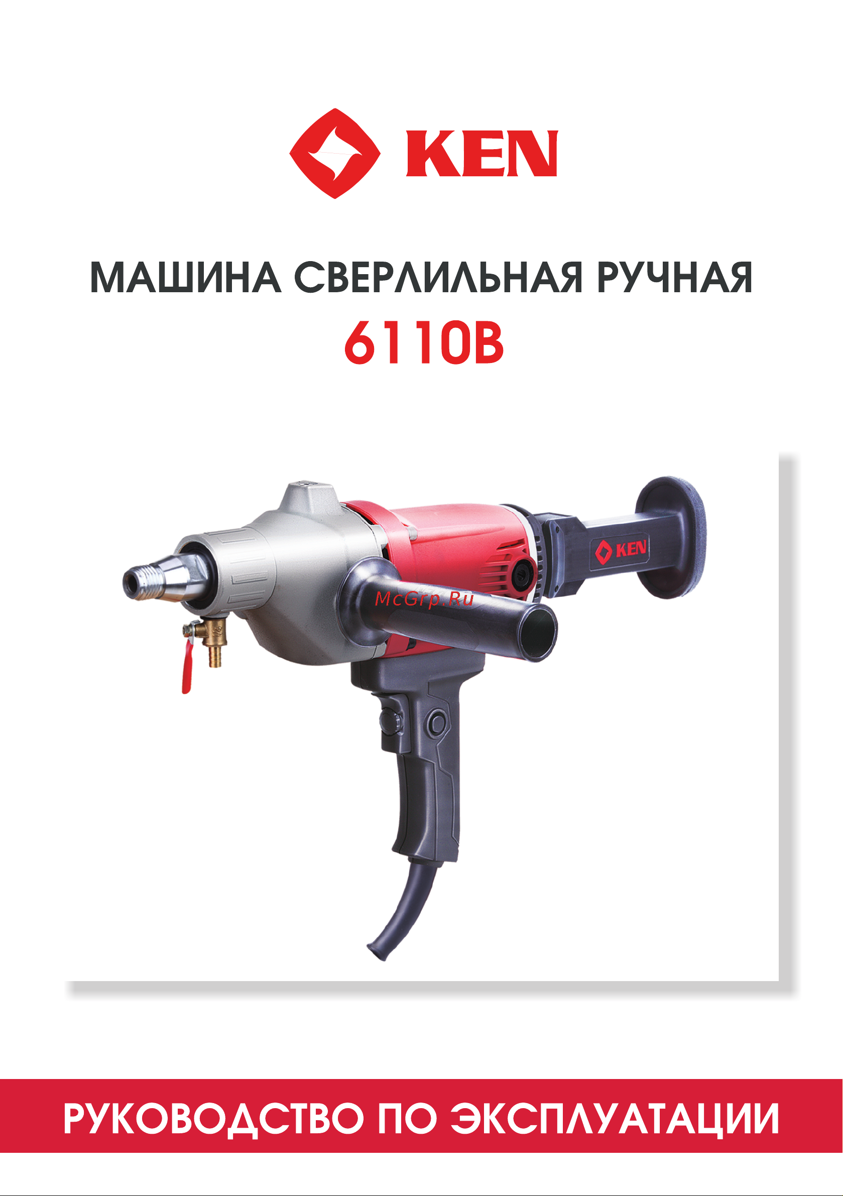 KEN 6110B 115.413.8758 Инструкция к KEN 6110B 115.413.8758 онлайн