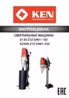 KEN 6250N 999900366