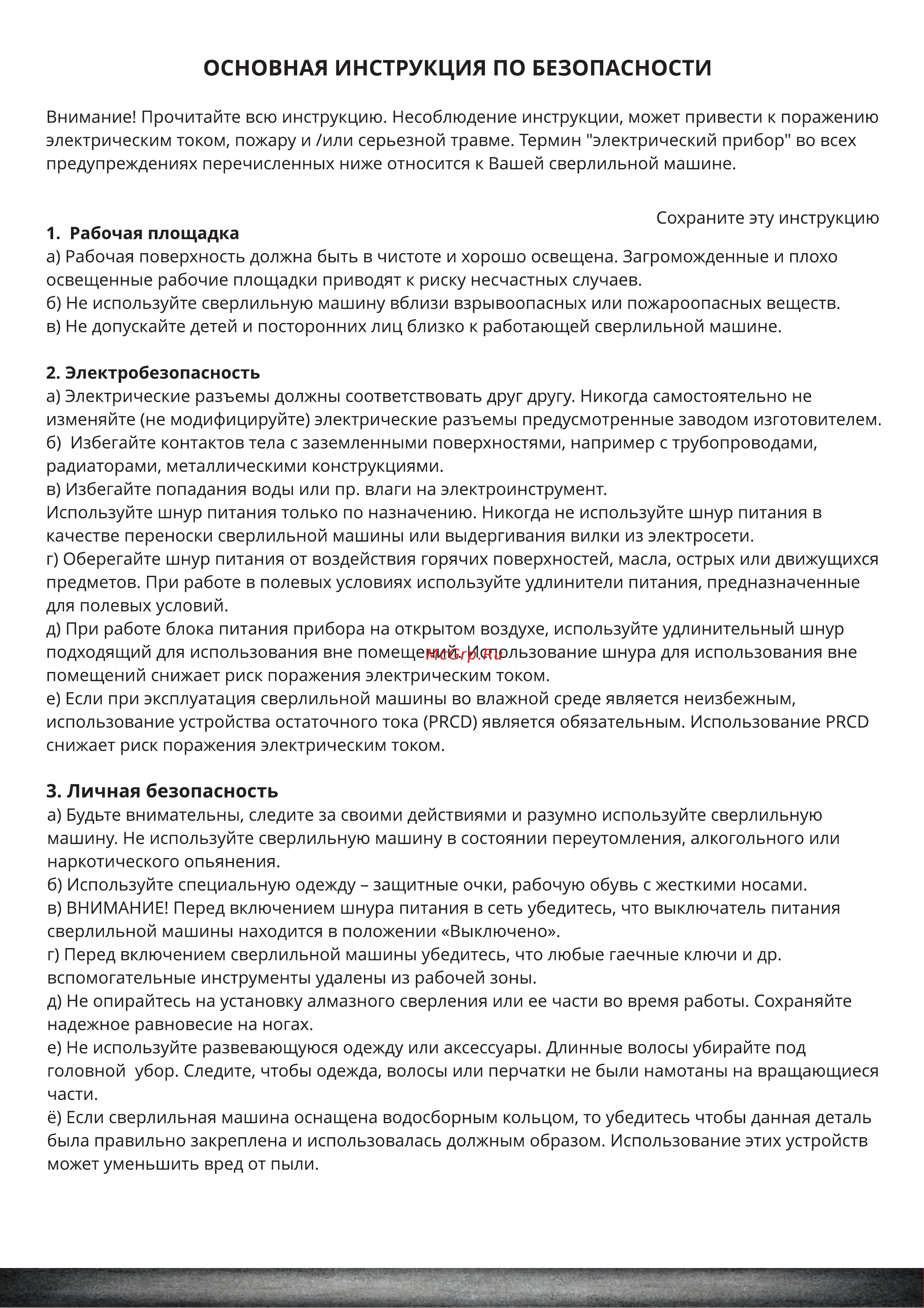 KEN 6250N 999900366 Инструкция онлайн [2/9] 846797