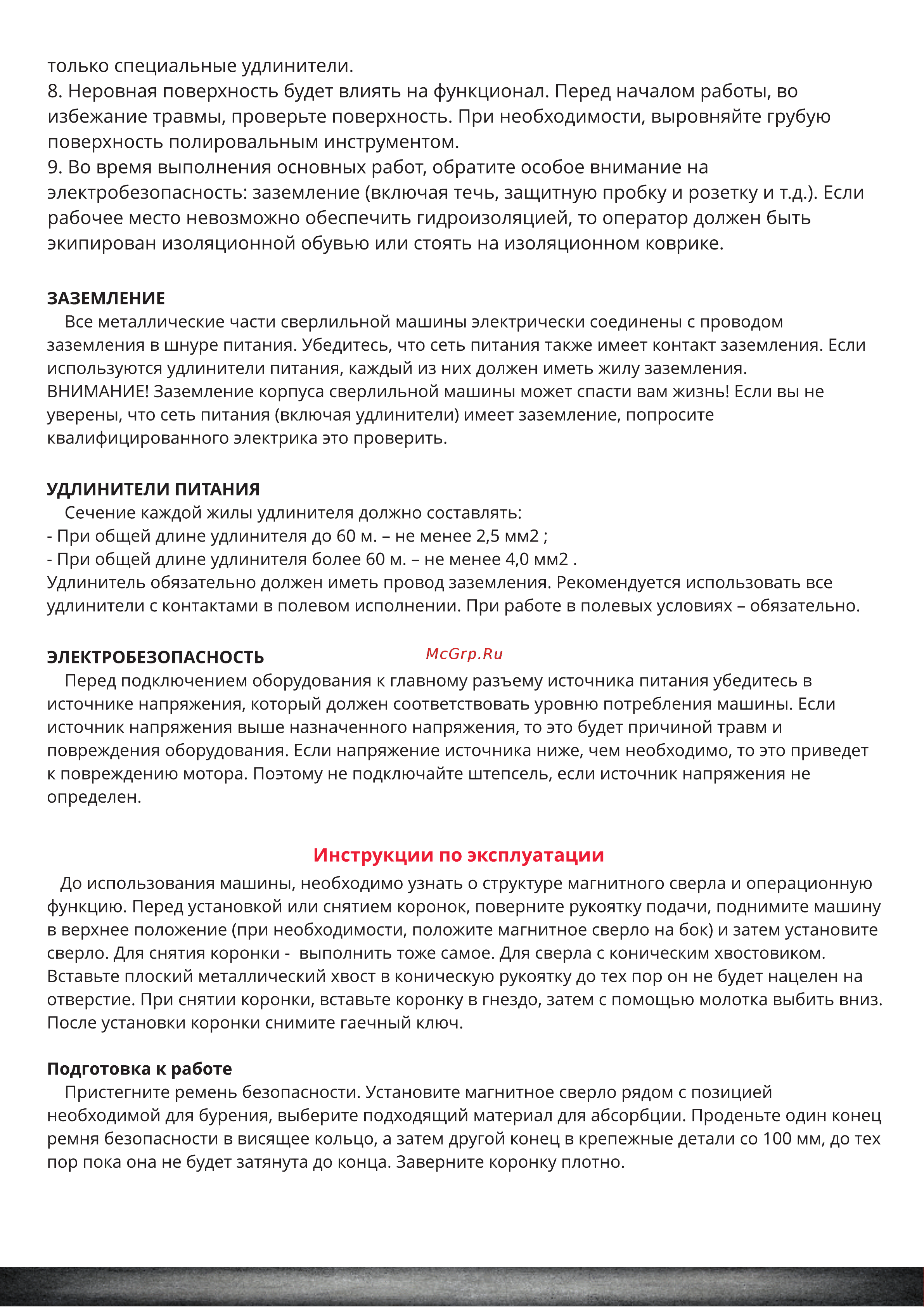 KEN 6180N 115.413.8759 Инструкция онлайн [4/9] 846796