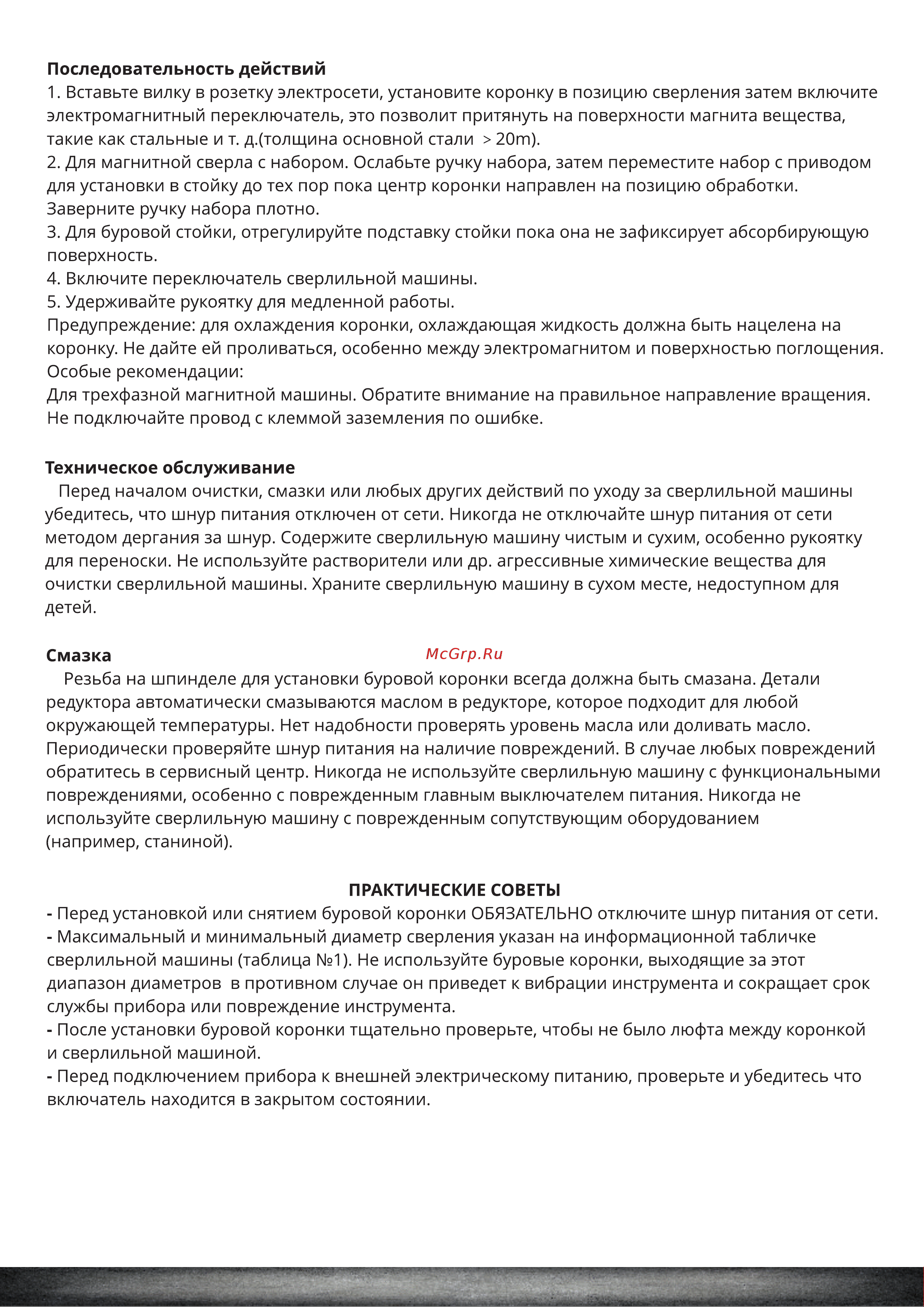 KEN 6180N 115.413.8759 Инструкция онлайн [5/9] 846796