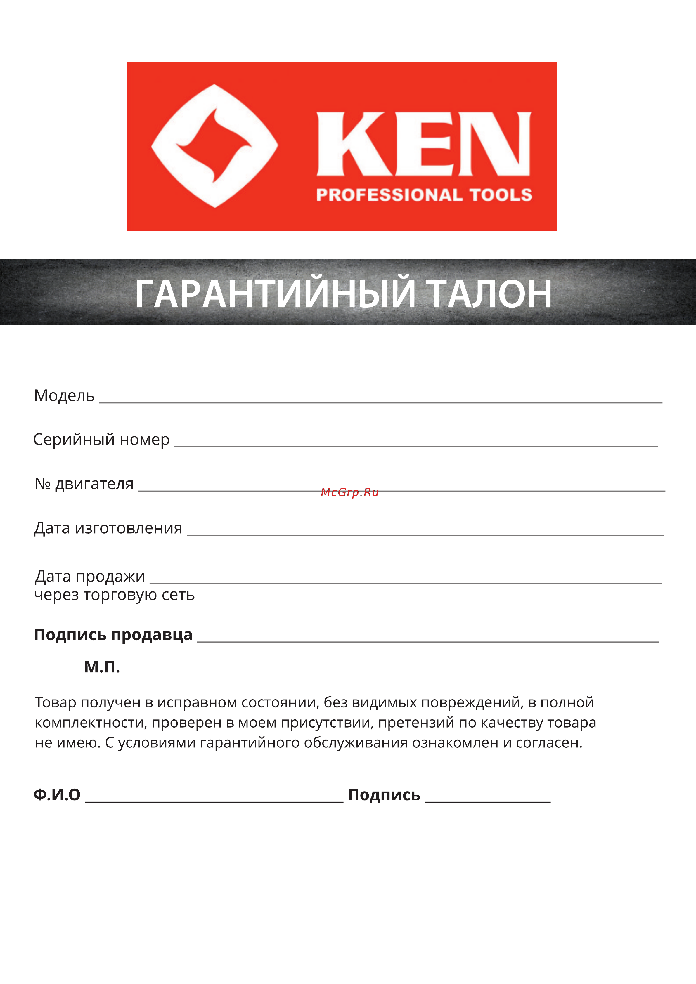 KEN 6250N 999900366 Инструкция онлайн [9/9] 846797