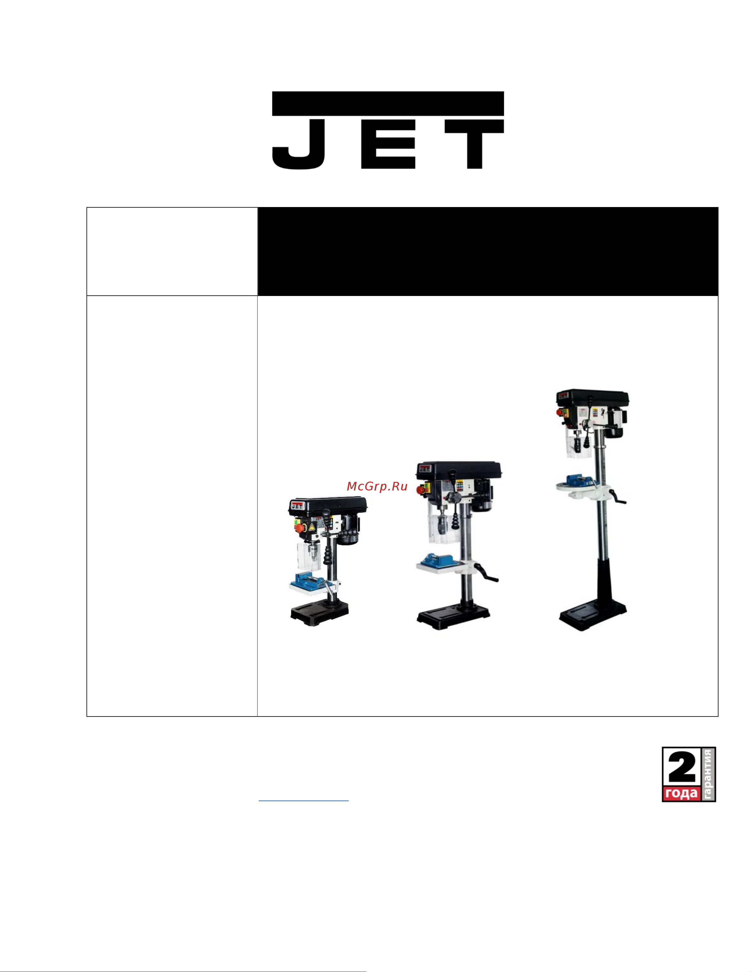 Jet JDP-8BM 10000400M 230 В Инструкция к JET JDP-8BM 10000400M онлайн