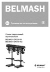 Белмаш BELMASH DP250-16J S131A Инструкция к Белмаш DP250-16J S131A