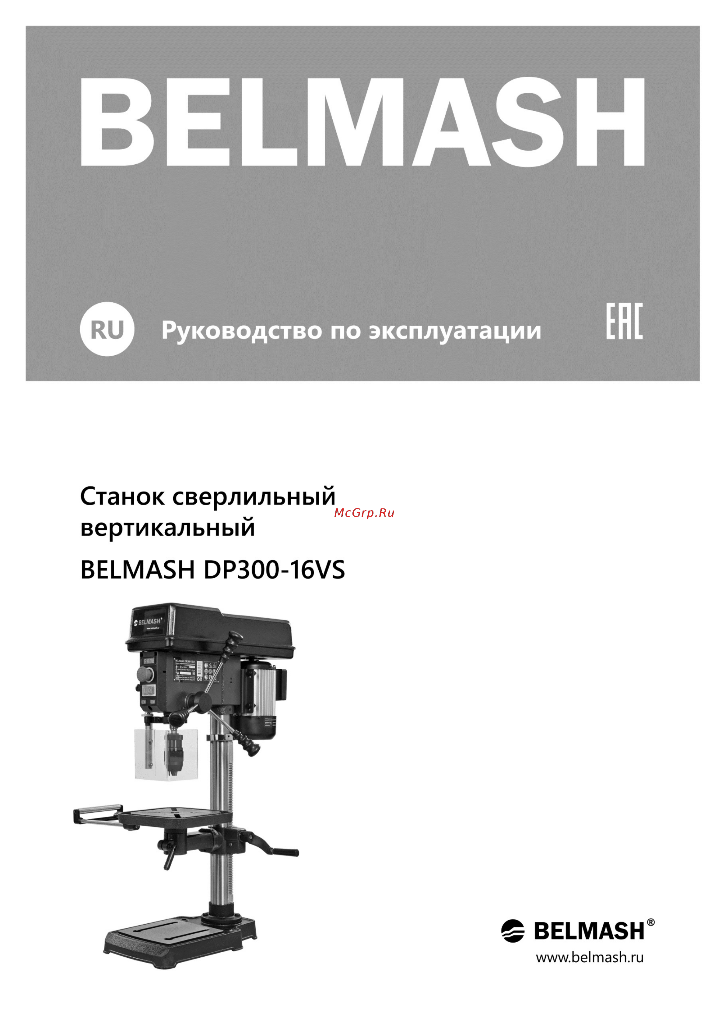 Белмаш BELMASH DP300-16VS S105A Инструкция онлайн
