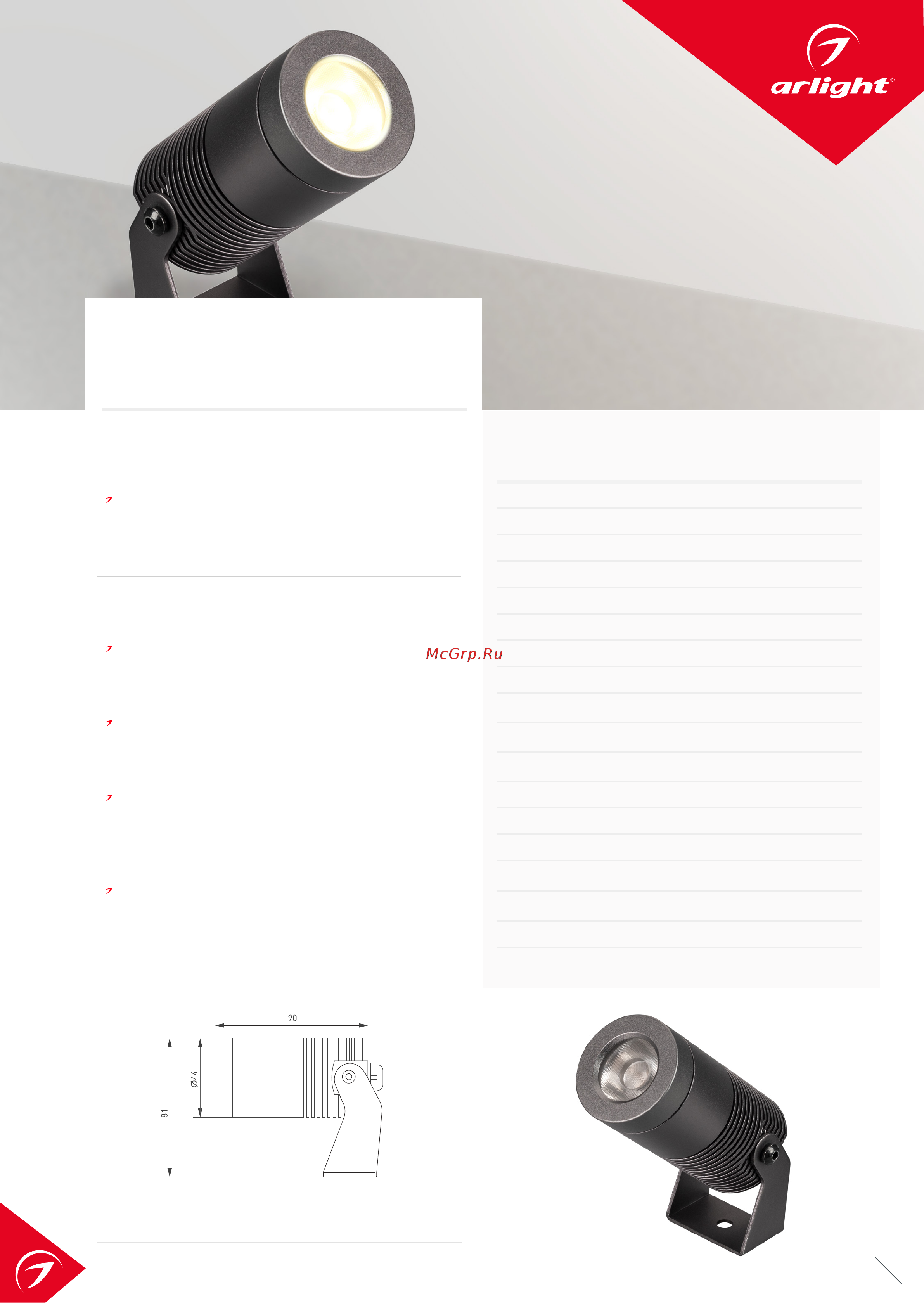 Arlight ALT-RAY-R44-8W Warm3000 1шт 037787 Инструкция к товару онлайн