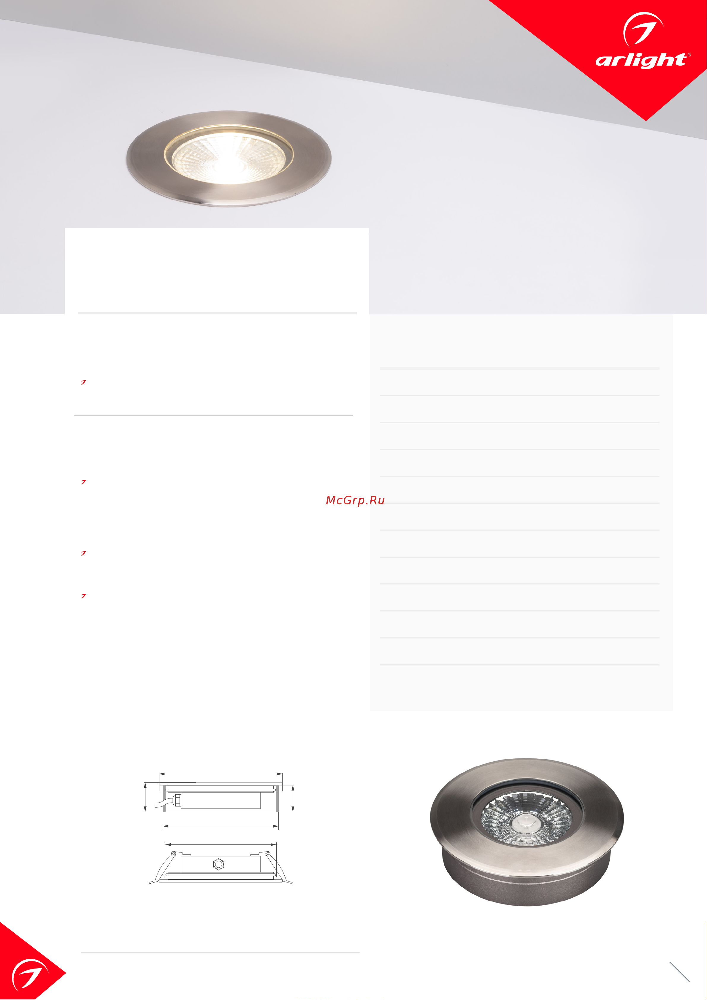 Arlight ART-GROUND-SLIM-R130-9W Warm3000 1шт 038165 Инструкция онлайн