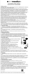 Трансвит Дельта + ФНБ15-11-002 КЛЛ, 2G7, 11Вт, белый 4607053880618 53010091 Руководство по эксплуатации