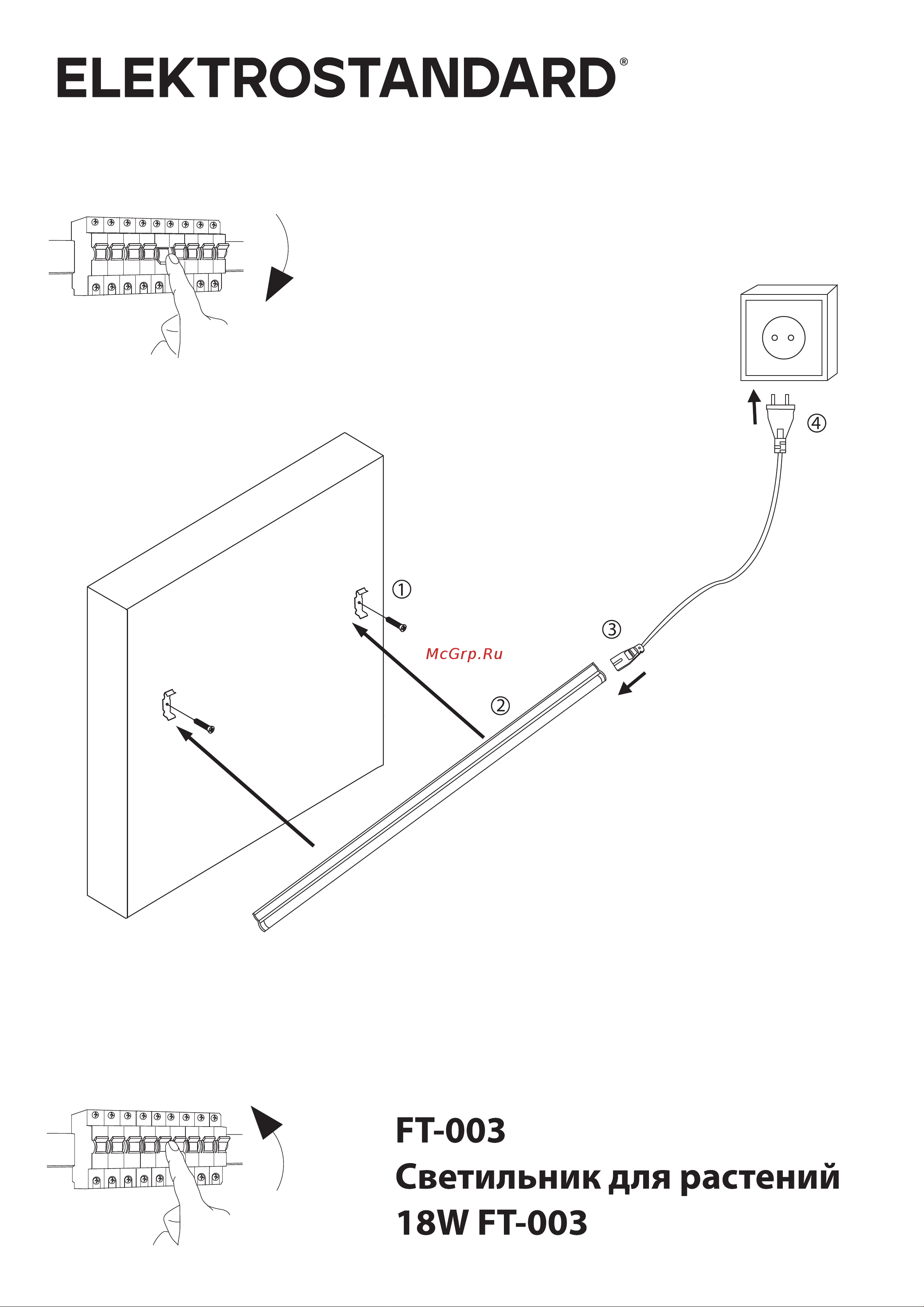 Elektrostandard FT-003 18W, белый a052888 Инструкция по монтажу онлайн