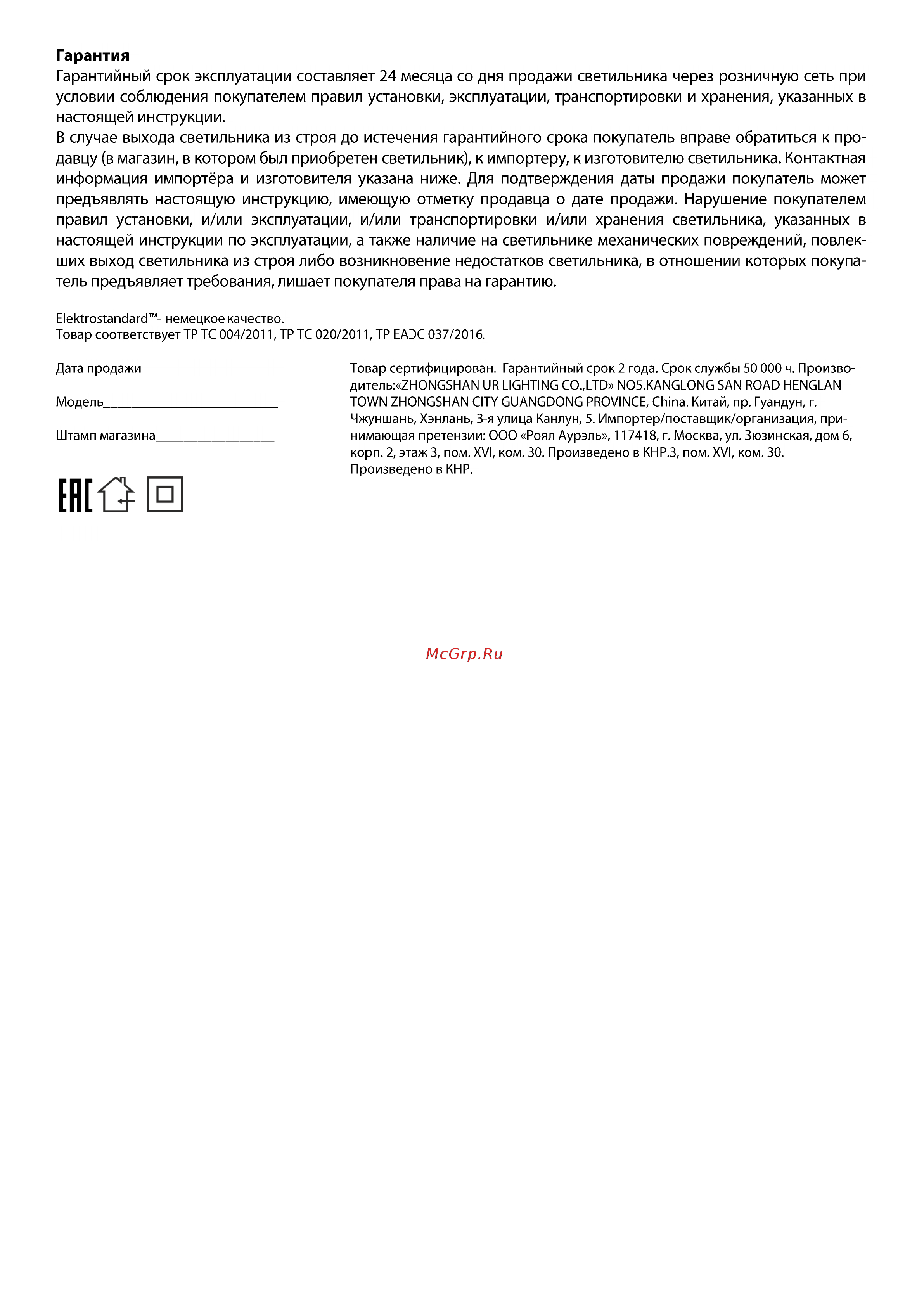 Elektrostandard FT-004, чёрный a052889 Инструкция по эксплуатации онлайн [2/2] 846863