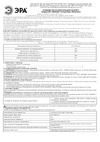 Era FITOHolder E27 с проводом и выключателем для фитоламп с цоколем Е27 Б0057286 Инструкция к товару