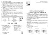 JazzWay PHB NLO 10 200w 5000K 90 IP65 5052628 паспорт