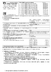 Элетех Кино НПБ 01-4x60-515 черный матовый/черный ИУ 1005404541 Инструкция к товару