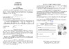 Era НБП 01-60-012 с ободком Евро пластик/стекло IP53 E27 max 60Вт овал белый Б0052016 Паспорт