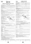 Era SPO-801-0-001-120 под 1 светодиодную лампу IP20, T8, G13, LED, 1200мм Б0043773 Инструкция к товару