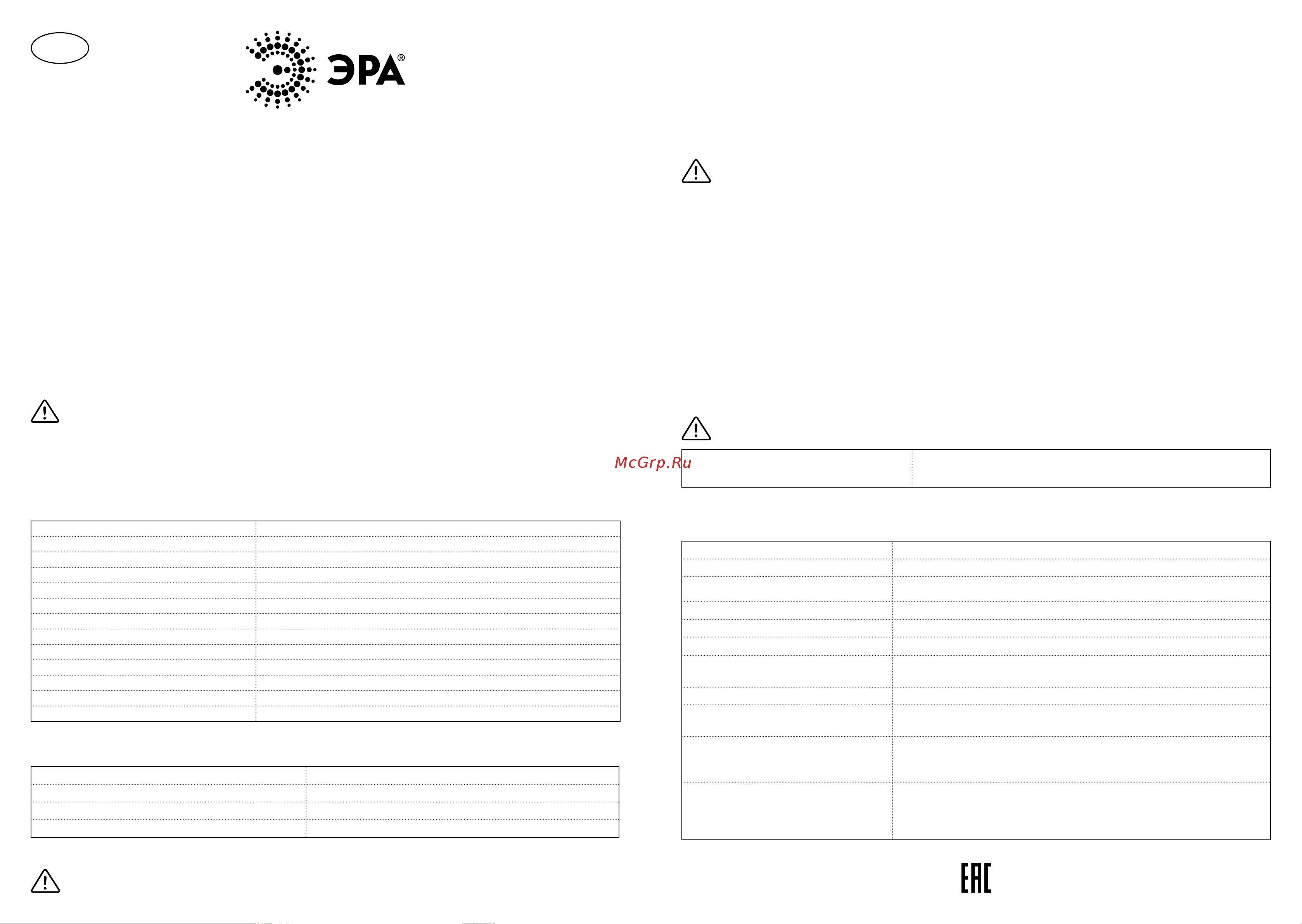 Era WL7 WH+WH 6Вт, IP54, белый Б0034604 Паспорт онлайн