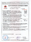 ФАZА ДВО-6002 36w 6500K IP40 230V 595x19mm 100mA 5033870A Сертификат соответствия