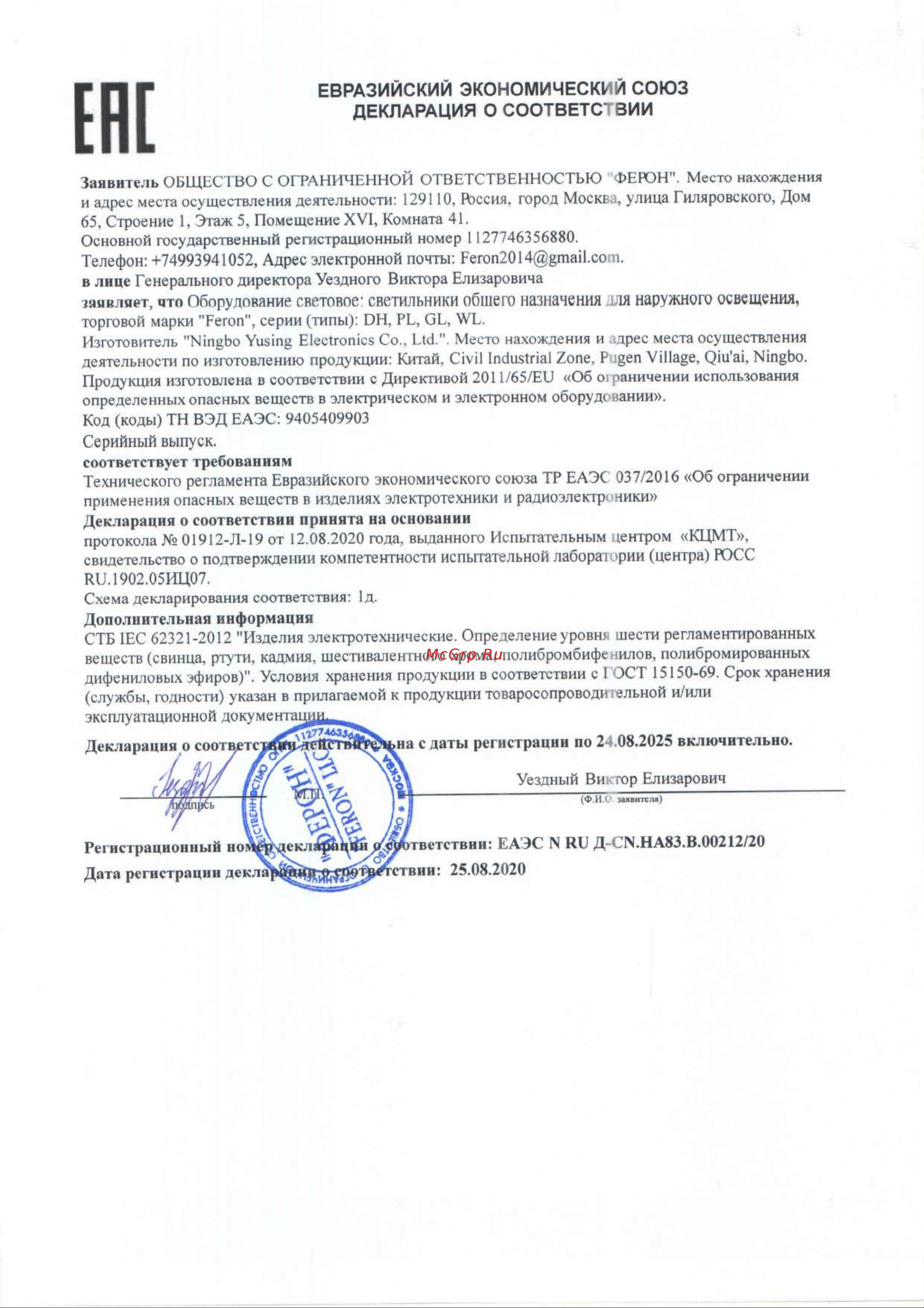 Feron НТУ-60w столб-1,1м. Е27, IP44, хром 11814 Инструкция онлайн