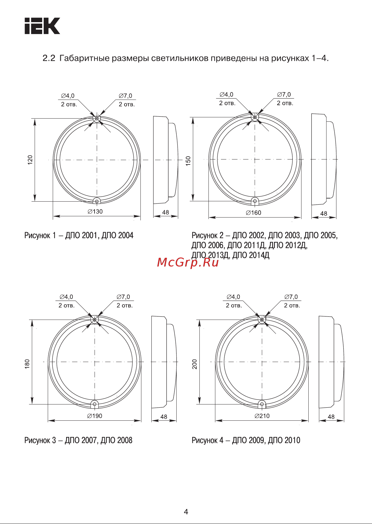 Iek ДПО 2004, LED, 8вт, 6500K, IP54, круг, белый LDPO0-2004-8-6500-K01 Инструкция к товару онлайн [4/6] 846963