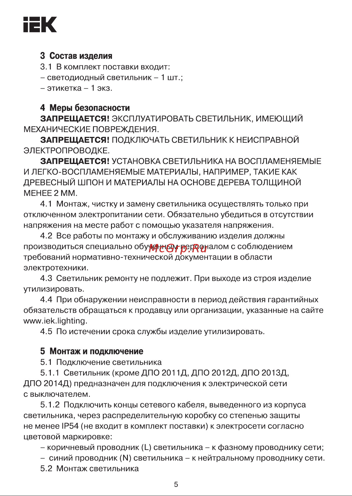 Iek ДПО 2004, LED, 8вт, 6500K, IP54, круг, белый LDPO0-2004-8-6500-K01 Инструкция к товару онлайн [5/6] 846963