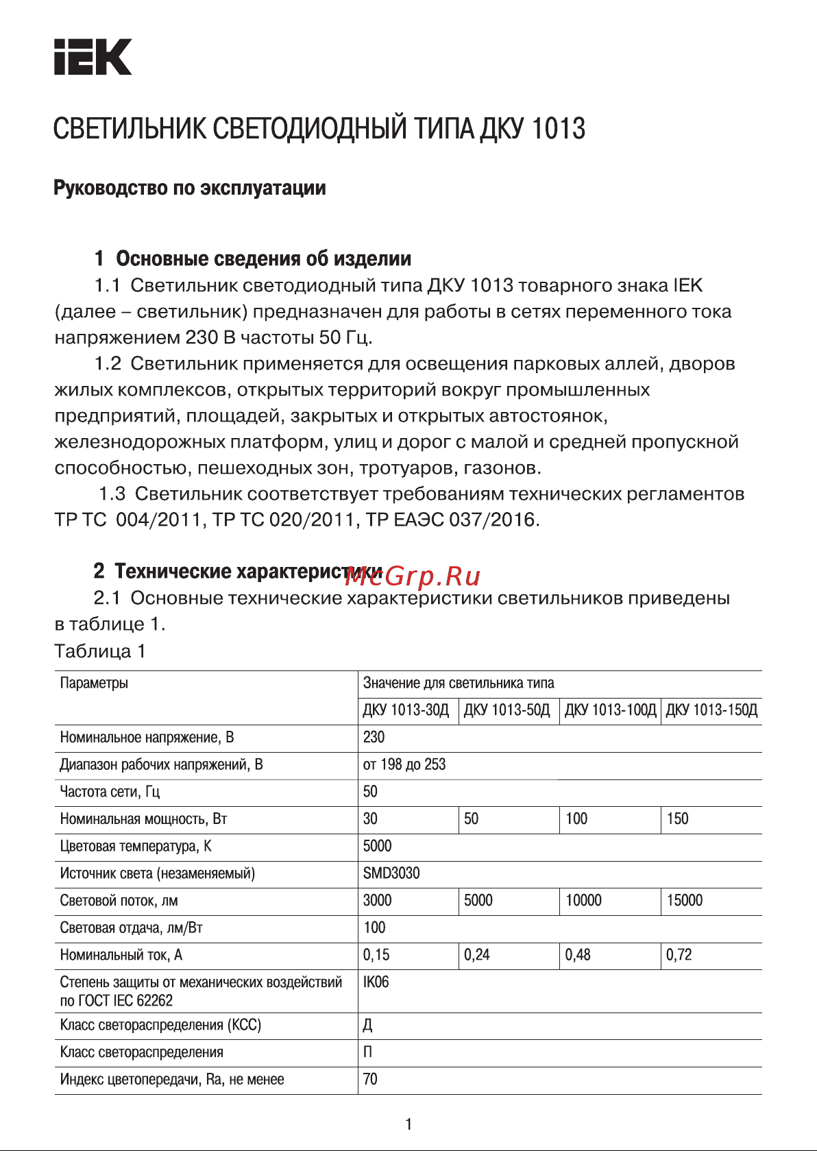 Iek LED ДКУ 1013-150Д 5000К, IP65 LDKU1-1013-150-5000-K03 Инструкция к товару онлайн