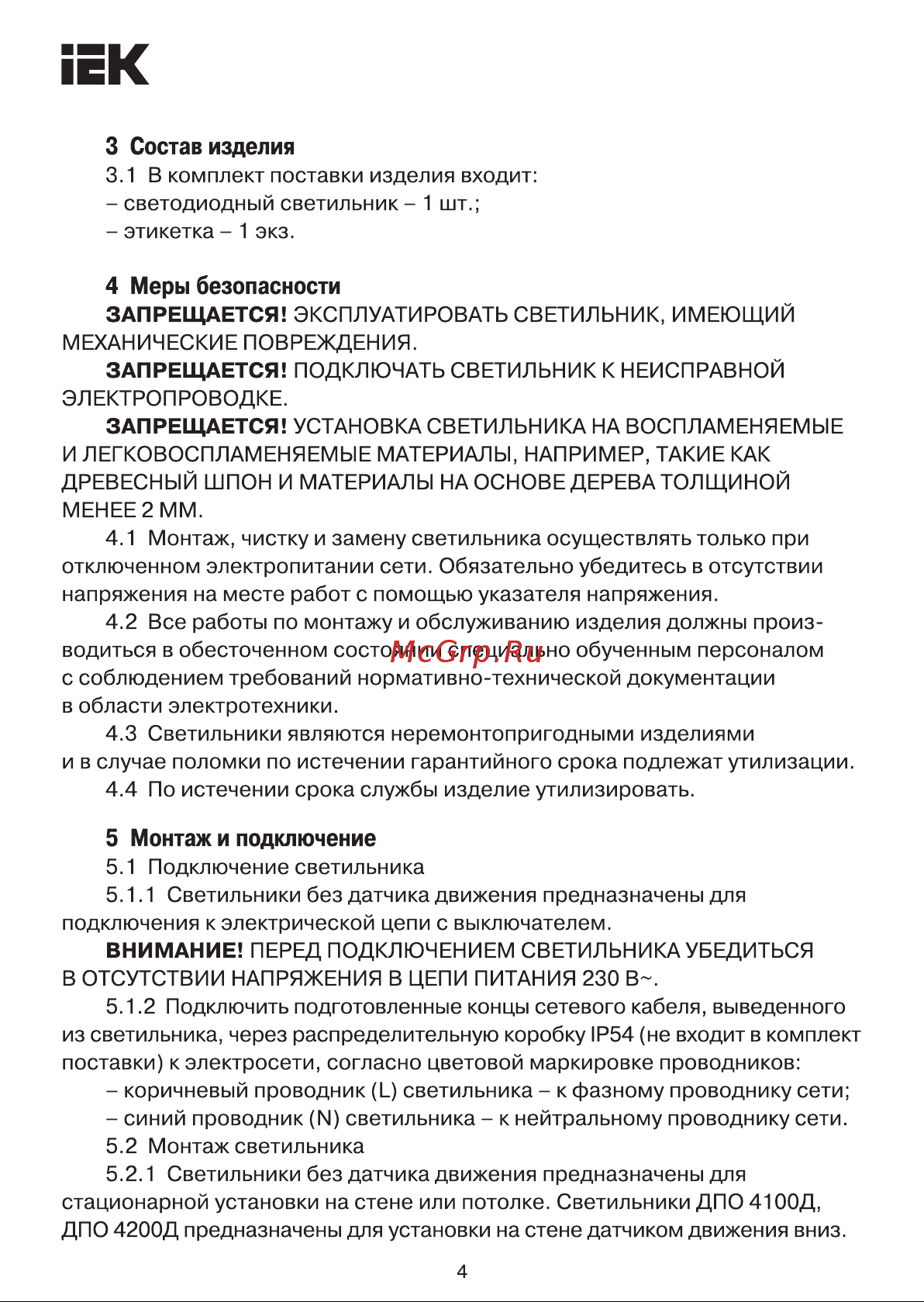 Iek , LED ДПО 4002 12вт IP54 4000K круг белый LDPO0-4002-12-4000-K01 Инструкция к товару онлайн [4/5] 846987