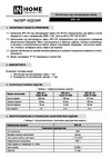 IN HOME под светодиодную лампу SPO-101-1 1хLED-T8-600 G13 230В IP20 600мм 4690612033266 Паспорт