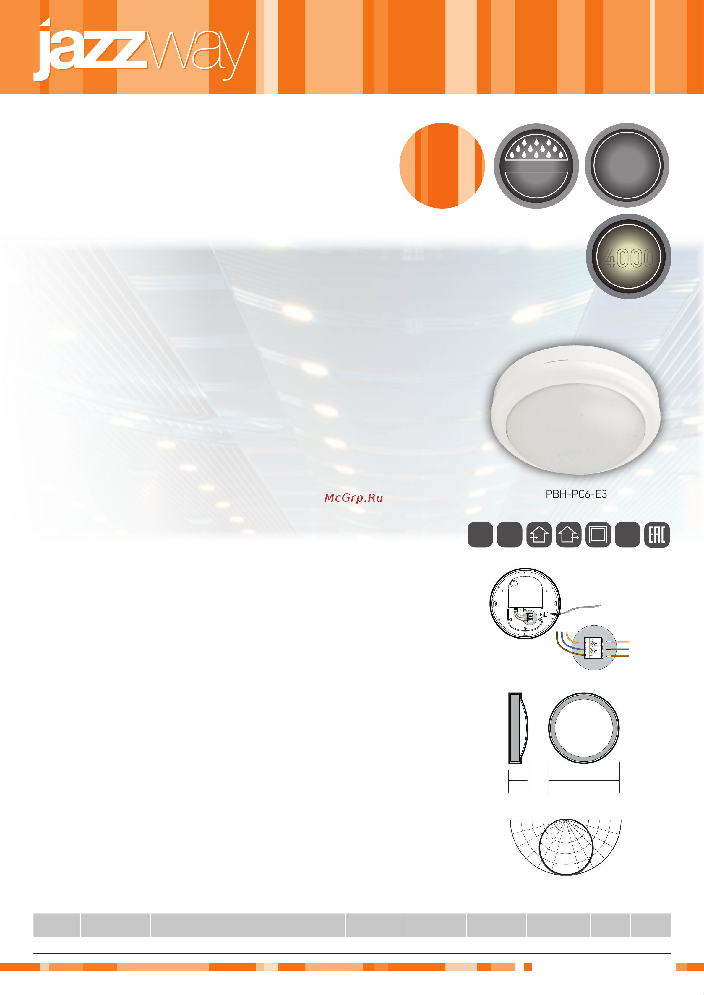 JazzWay pbh - pc6-e3 18w 4000k white с бап ip65 5044999 листовка онлайн