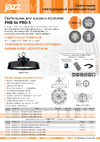 JazzWay PHB 04 PRO-5 150w 5000K 90° IP65 5045651 листовка