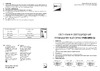 JazzWay phb ufo 04 150w 5000k 110 ip65 5045613 паспорт