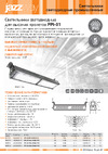 JazzWay PPI- 01 50w 5000K IP65 230V/50Hz/E 5047198 Листовка