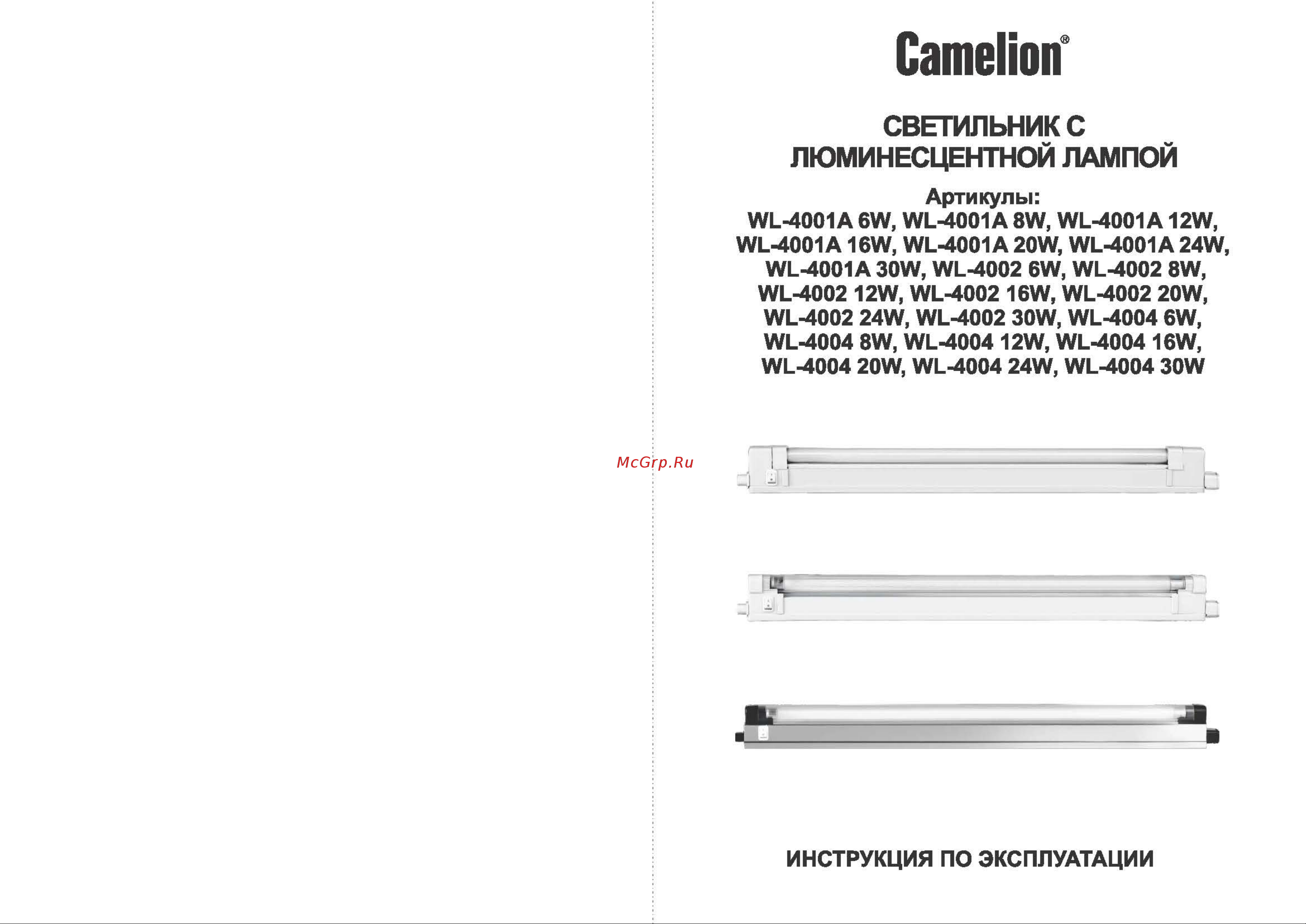 Camelion WL-4002 (TL-2004B) 20W 3110 Инструкция к товару онлайн