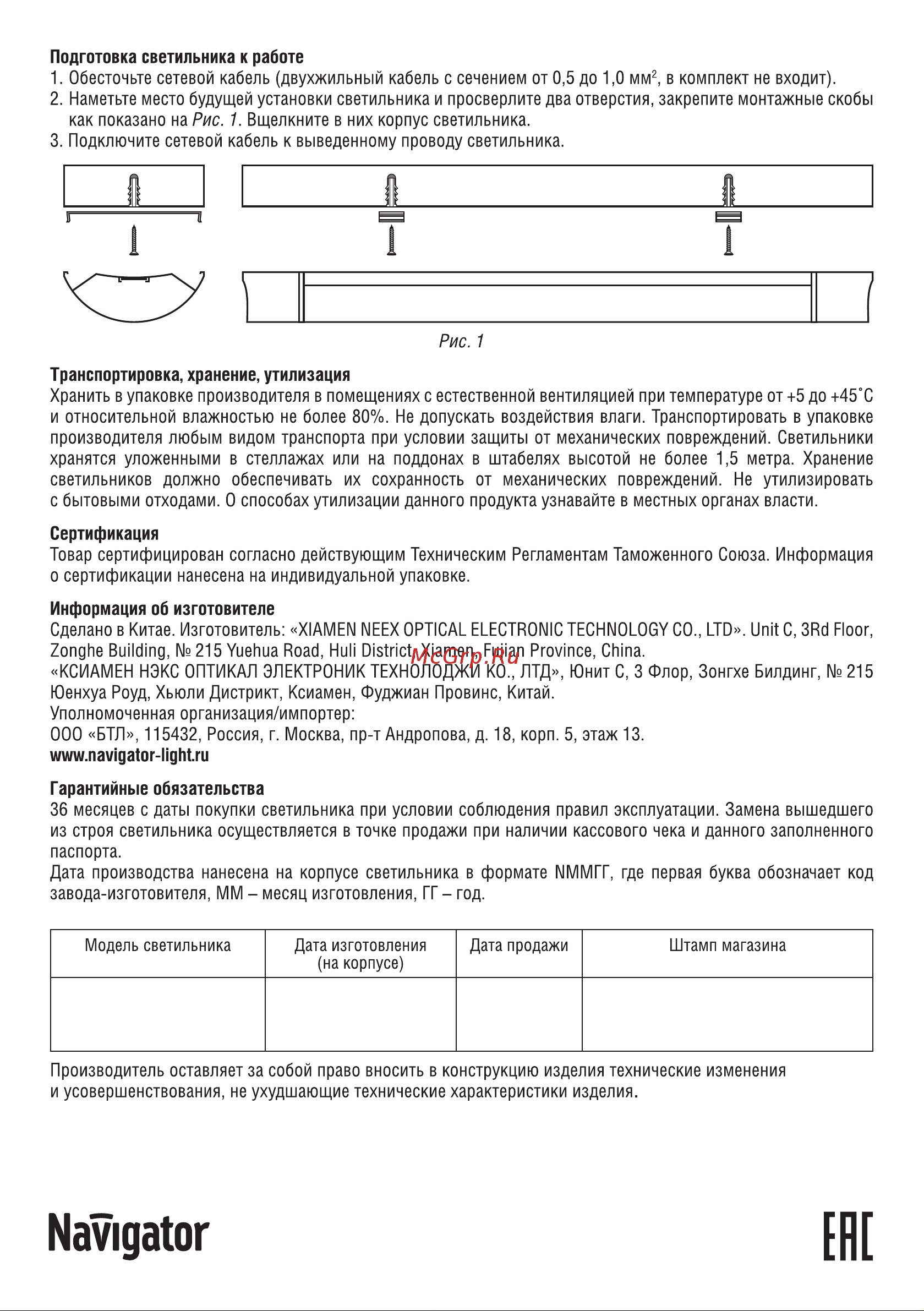 Navigator 14 158 DPO-03-48-6.5K-IP20-LED-R 14158 Инструкция к товару онлайн [2/2] 847067