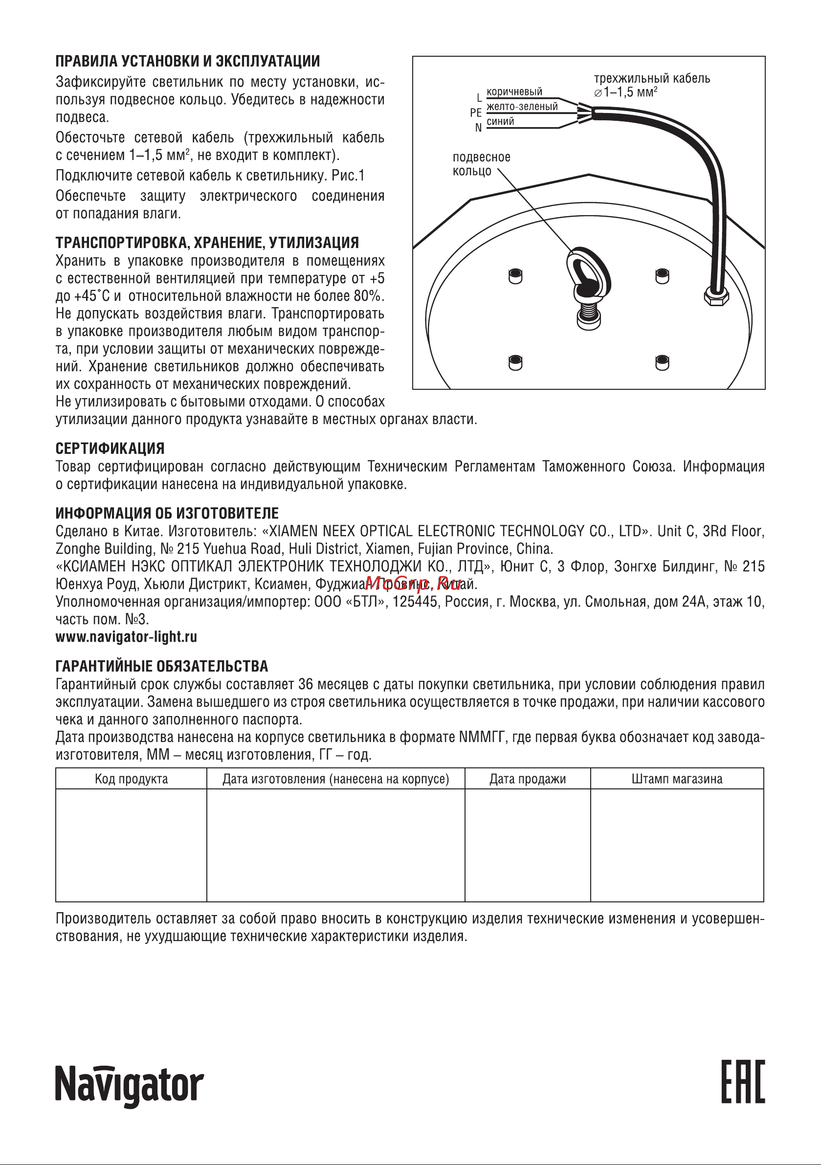 Navigator 14 436 NHB-P4-200-6.5K-120D-LED 14436 Инструкция к товару онлайн [2/2] 847074