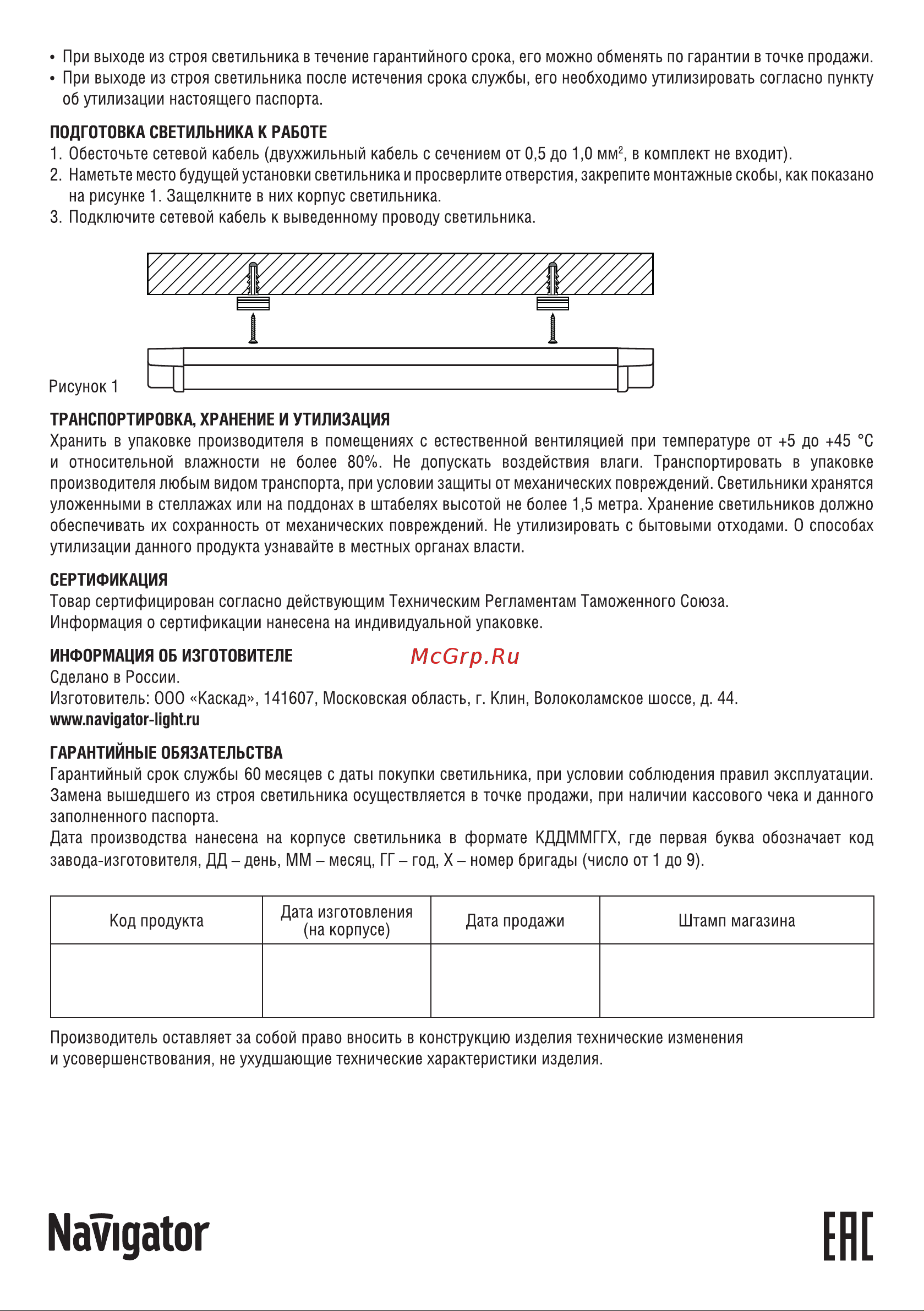 Navigator 14 651 DPO-02-30-6.5K-IP20-LED 14651 Инструкция к товару онлайн [2/2] 847077